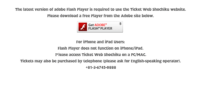 You need a latest version of Adobe Flash Player for the Ticket Web Shochiku site.