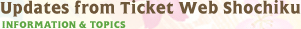 Updates from Ticket Web Shochiku